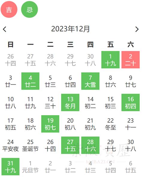 安床吉日2023|2023年11月安床吉日在线查询